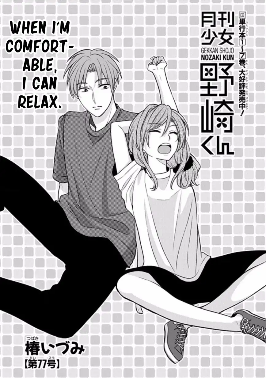 Gekkan Shojo Nozaki-kun Chapter 77 1